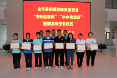次要担任协帮监管部分查抄学及周边食物运营单